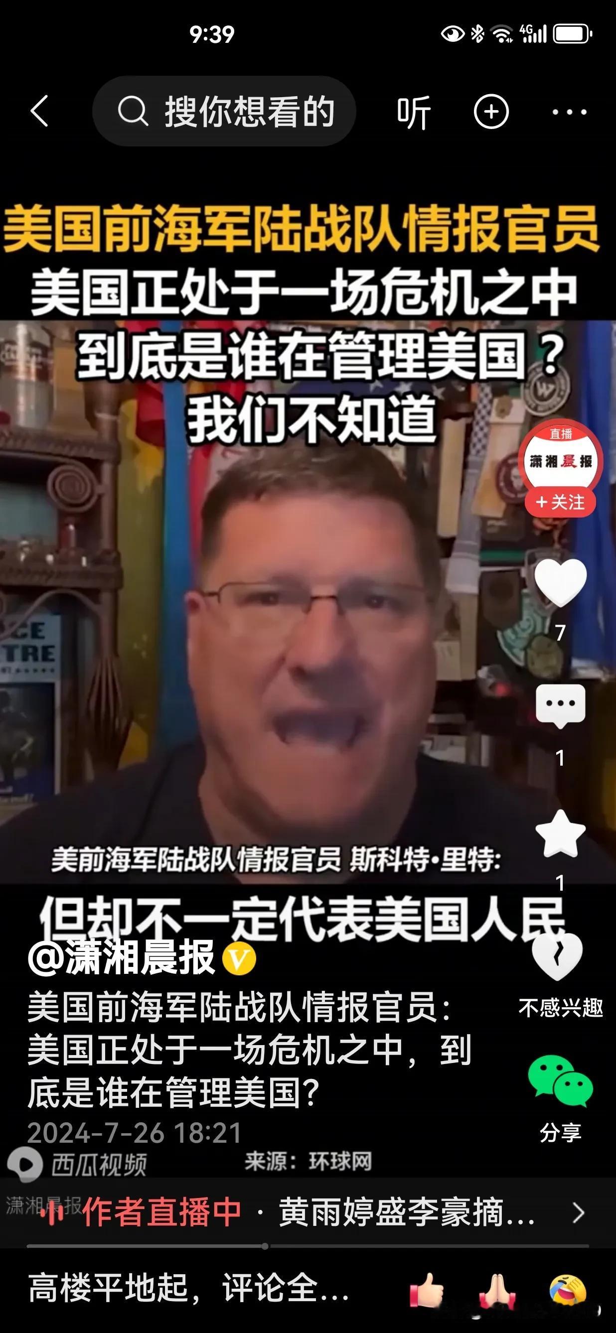 谁在管理美国？美国是谁说了算？近日 ，在美国国内一个重要议题放在美国人民的面前。