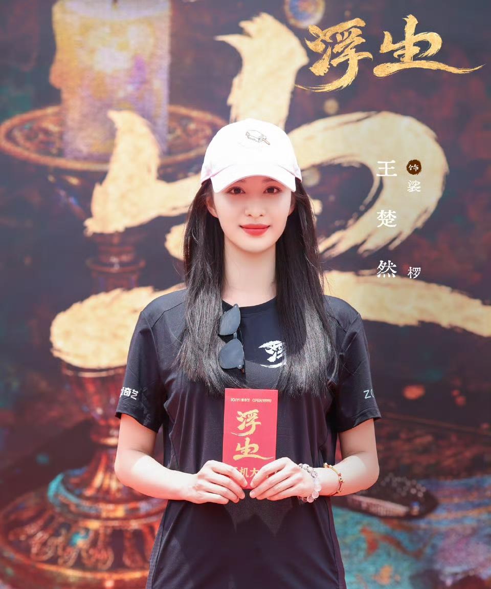 现在娱乐圈发展势头最猛的95花莫属王楚然了，近日王楚然又官宣了一部新剧开机，片名