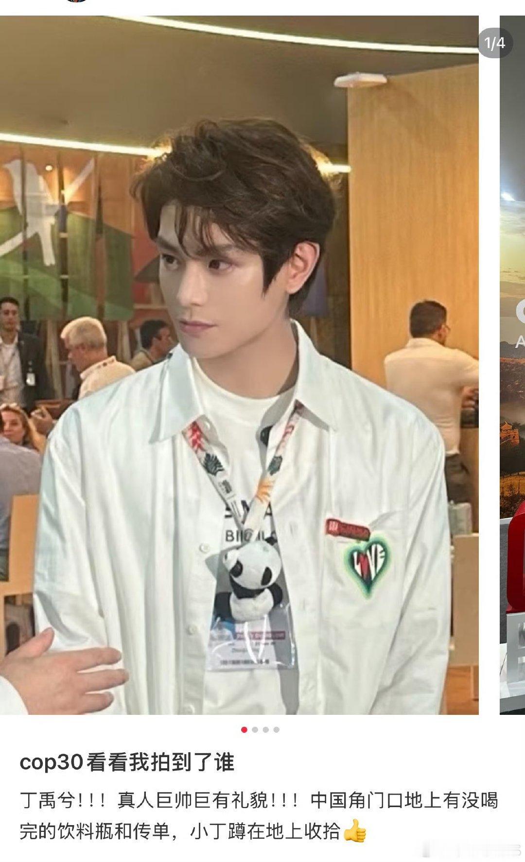 好正能量的小丁，一直在身体力行做环保！ 