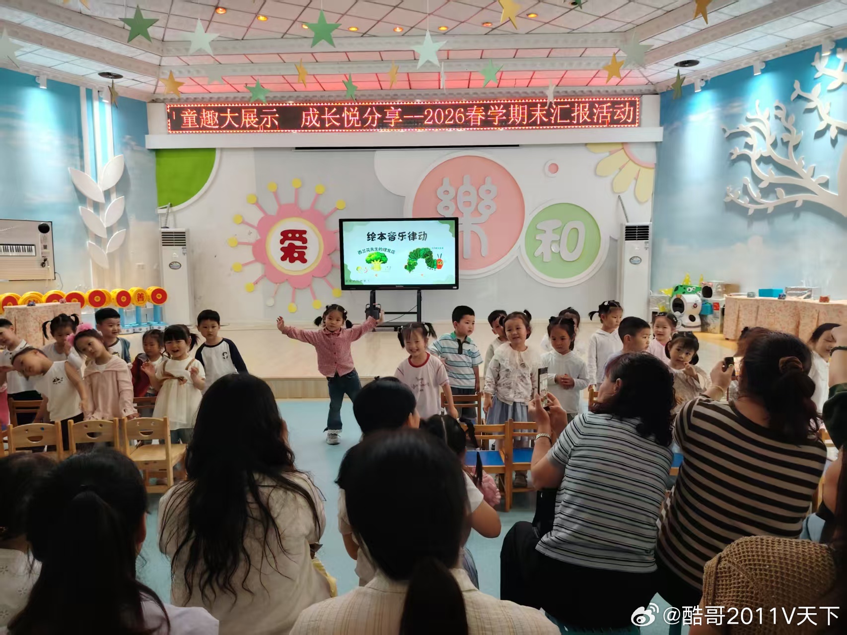 房县校园 房县幼儿园：期末汇报精彩不断 宝贝成长惊喜连连校园房县十堰爆料 房县新