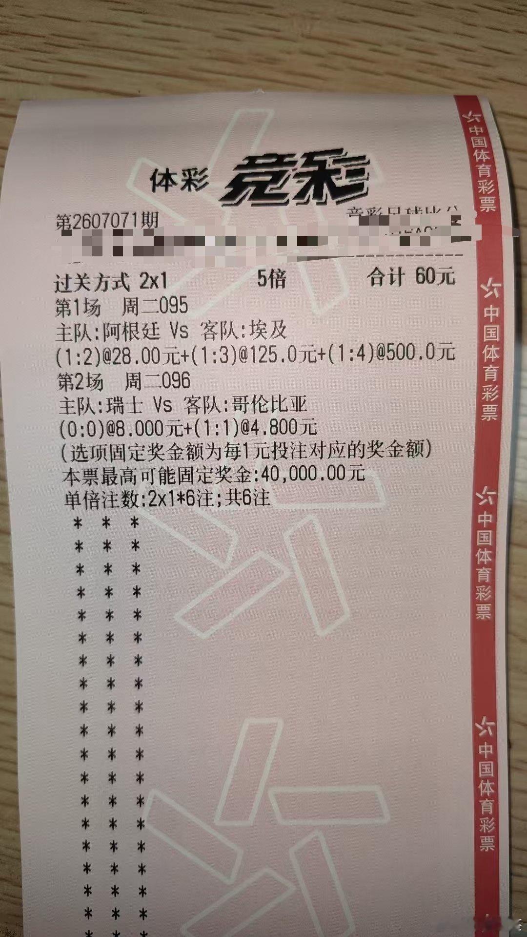 FBI调查阿根廷足协在美资金运作我想说能快点调查，然后比分改一下吗？奖金给我发一