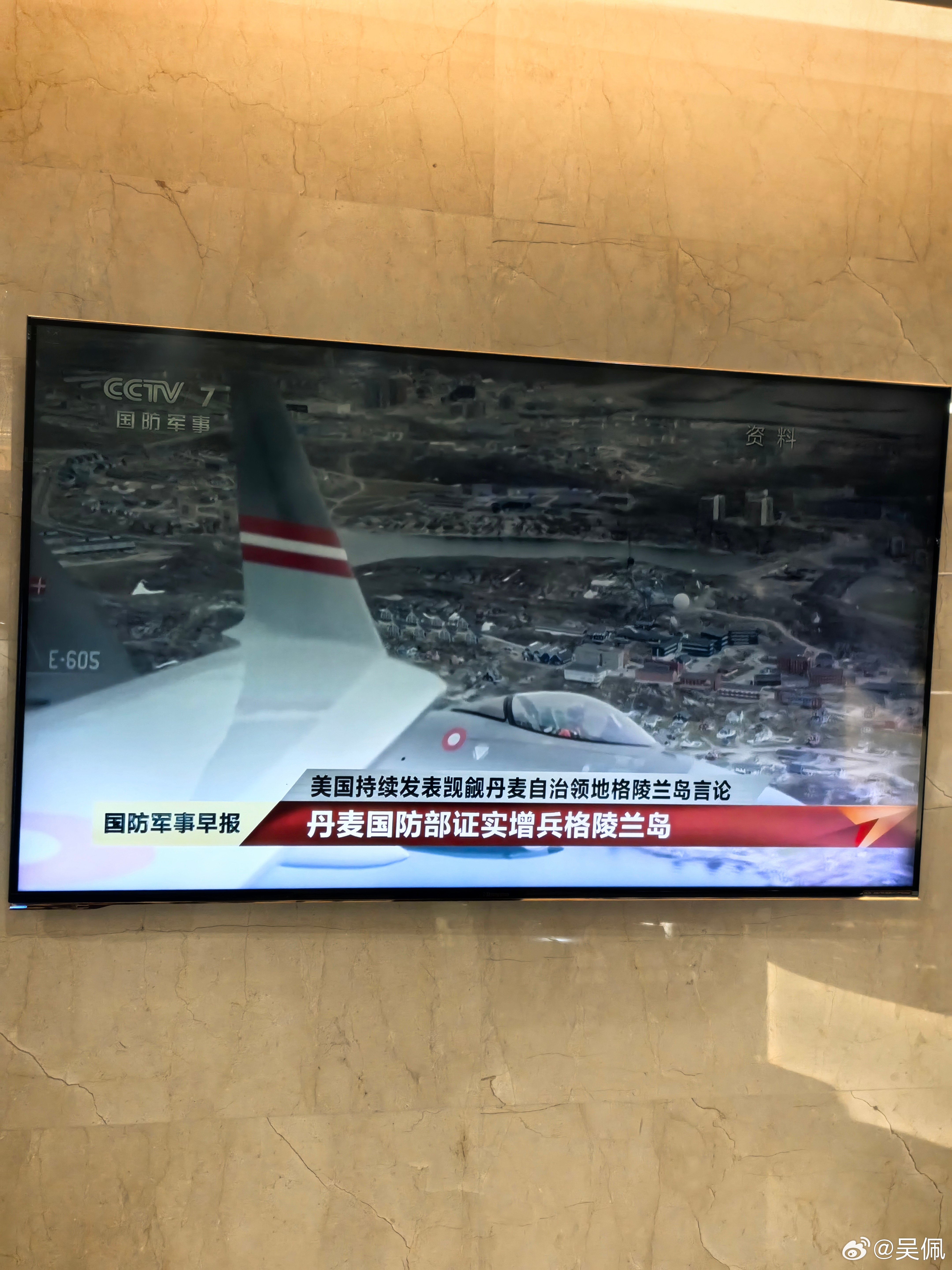 真悲催，增兵，增的还是美制F16。全丹麦也才50架战斗机，全是美制，无力感…… 