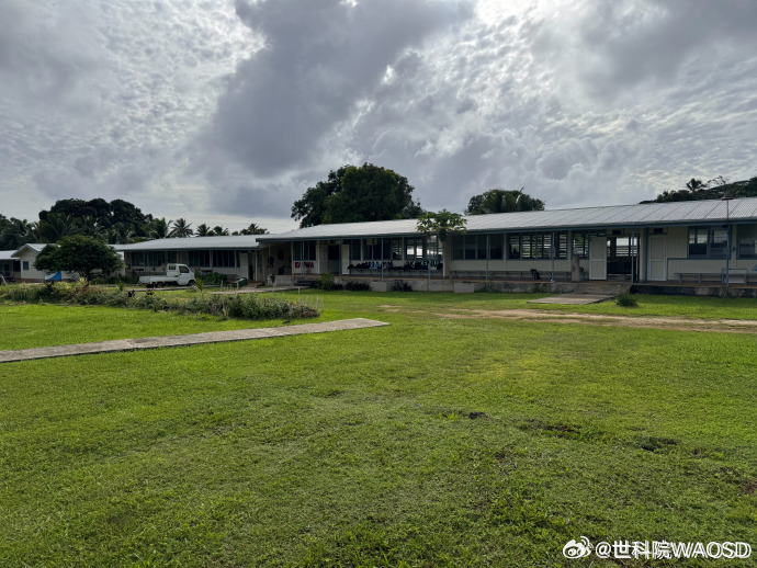 🌏世科院召开库克群岛国际合作研讨会，聚焦生态与民生协同发展近日，世界可持续发展