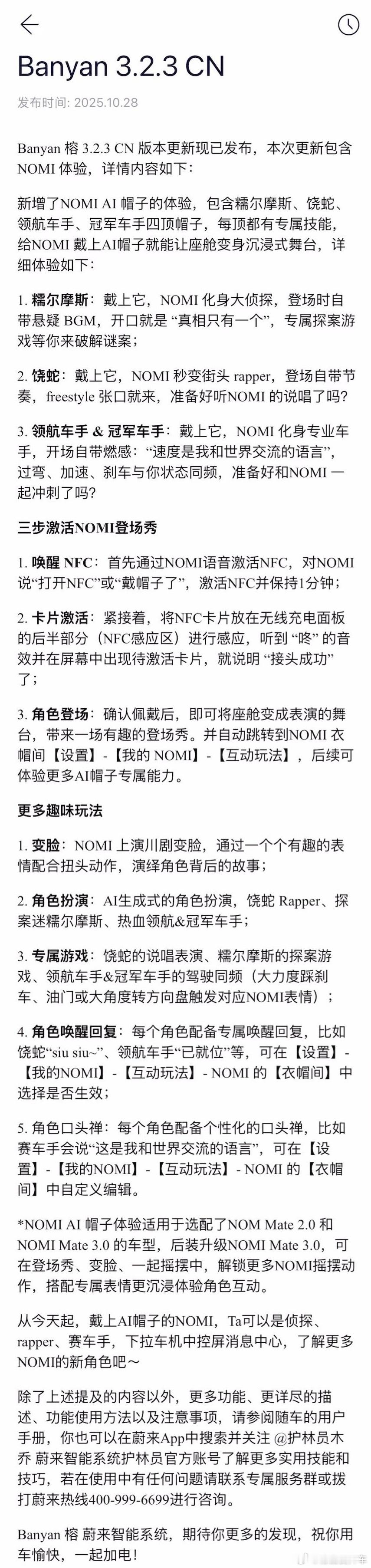 欠粉丝快一个月的帽子终于发了，刚好 Banyan 3.2.3 也陆续开启推送，这