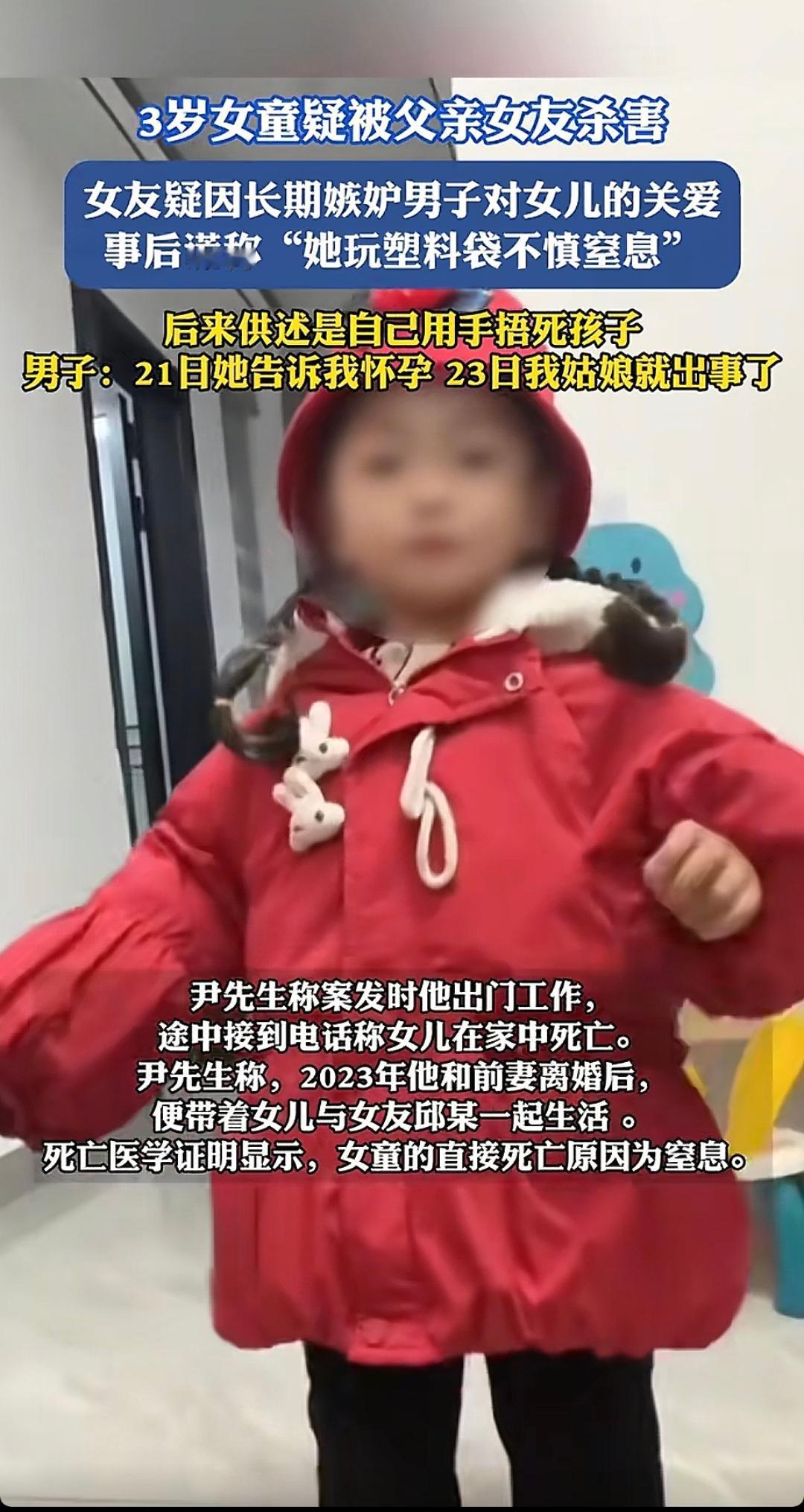 3岁女童被害案，最让人感到愤怒的，不是凶手的嫉妒心理，也不是生父未能提前识别到风