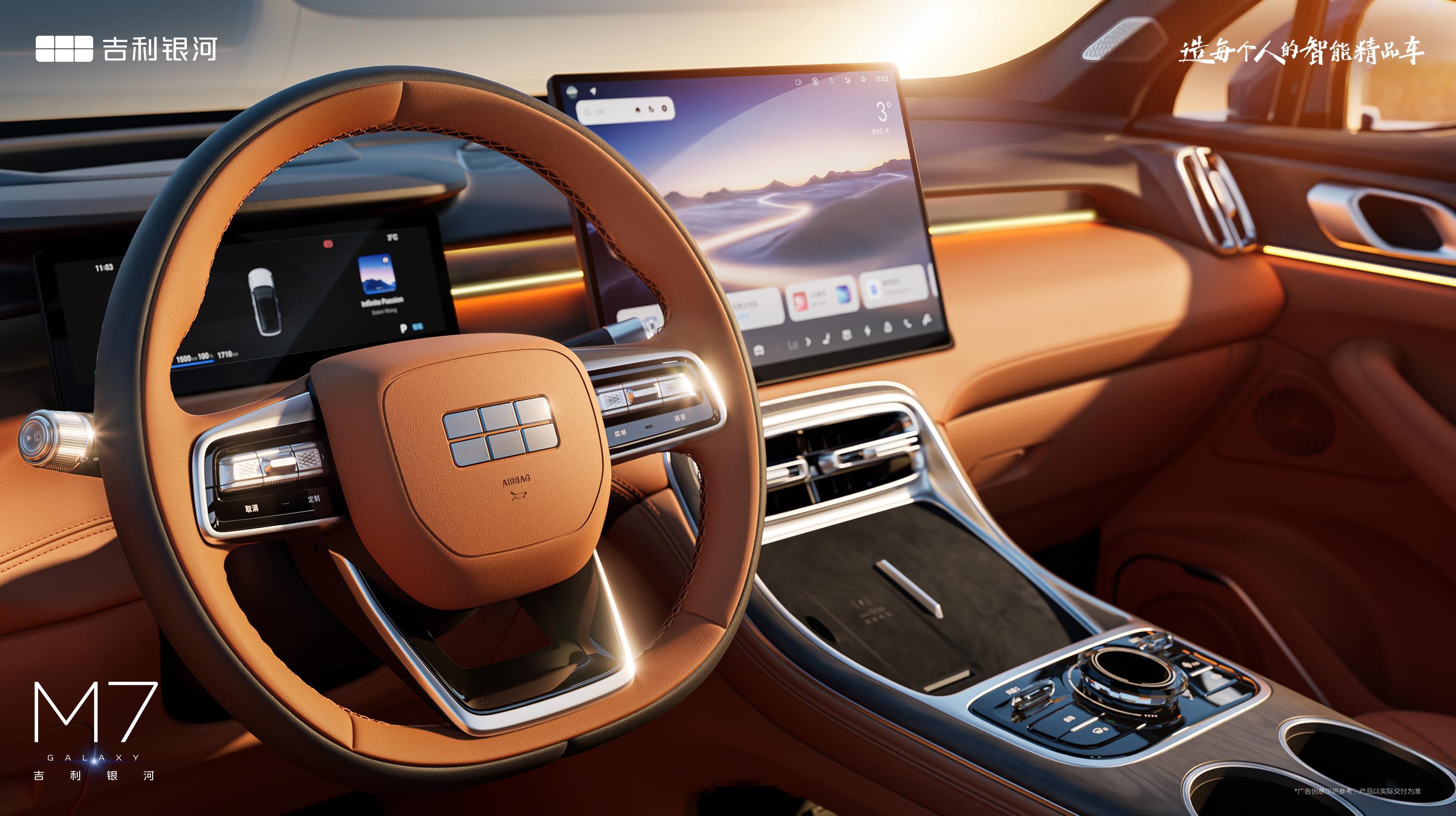 吉利银河 M7前几天在米兰首秀感受了一下这台车外观舒展大气，还有吉利背书满油满电