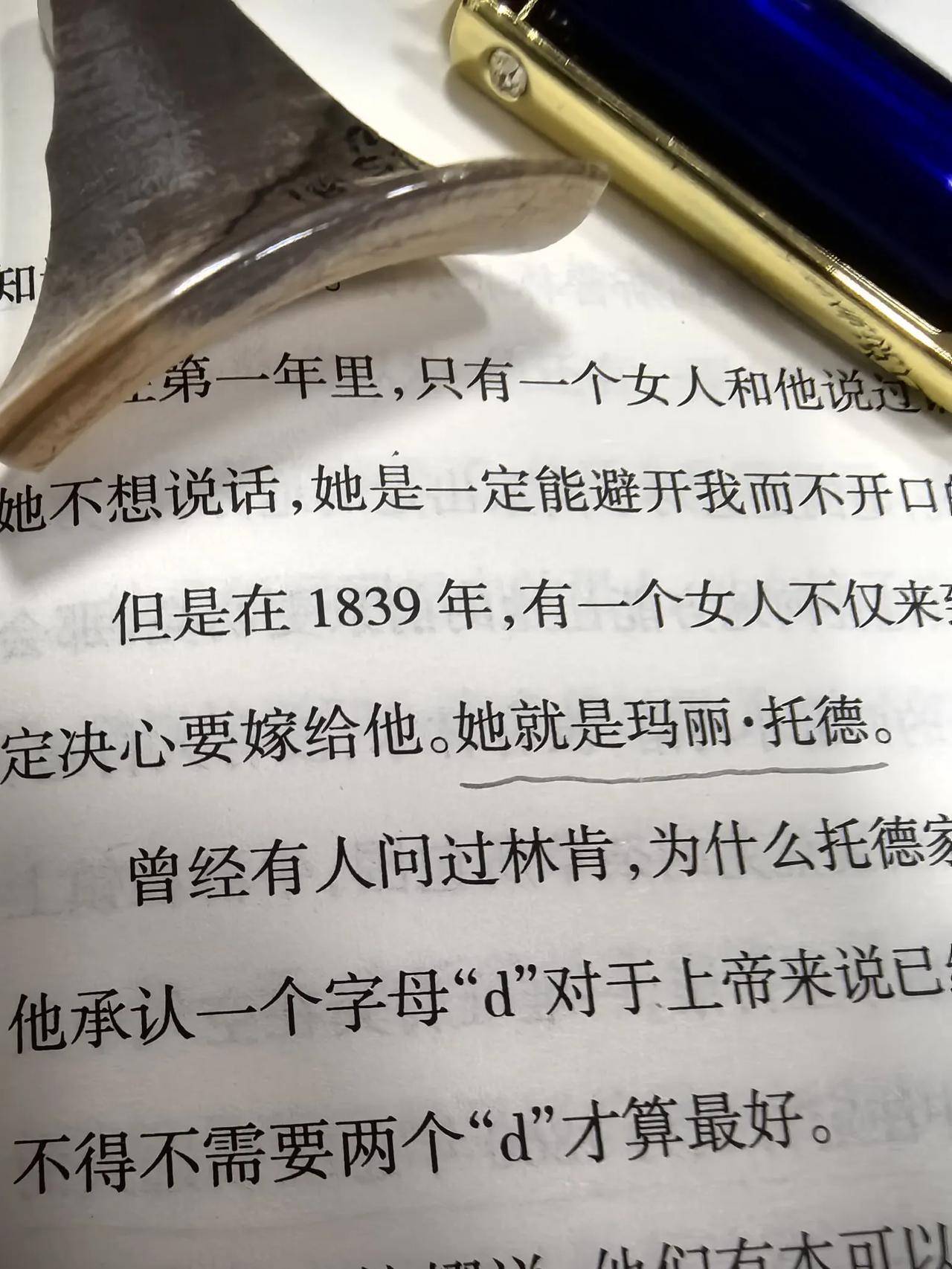 继续读《林肯传》：“1837年3月，安去世两年后，林肯重返新塞勒姆…在这个偏远荒