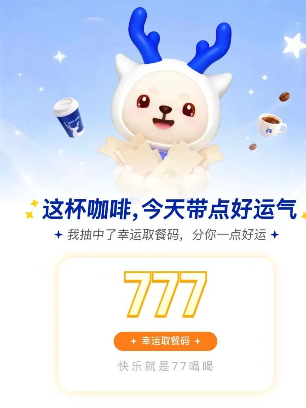 快乐，就是77呵呵