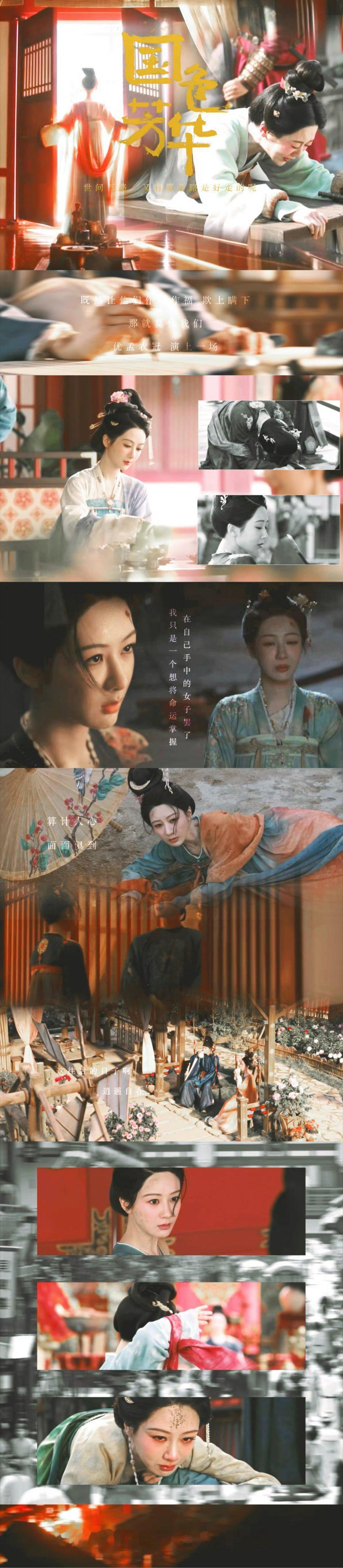 国色芳华明天开播  杨紫何惟芳明天见  大事很秒啊！《国色芳华》终于要来啦！明天