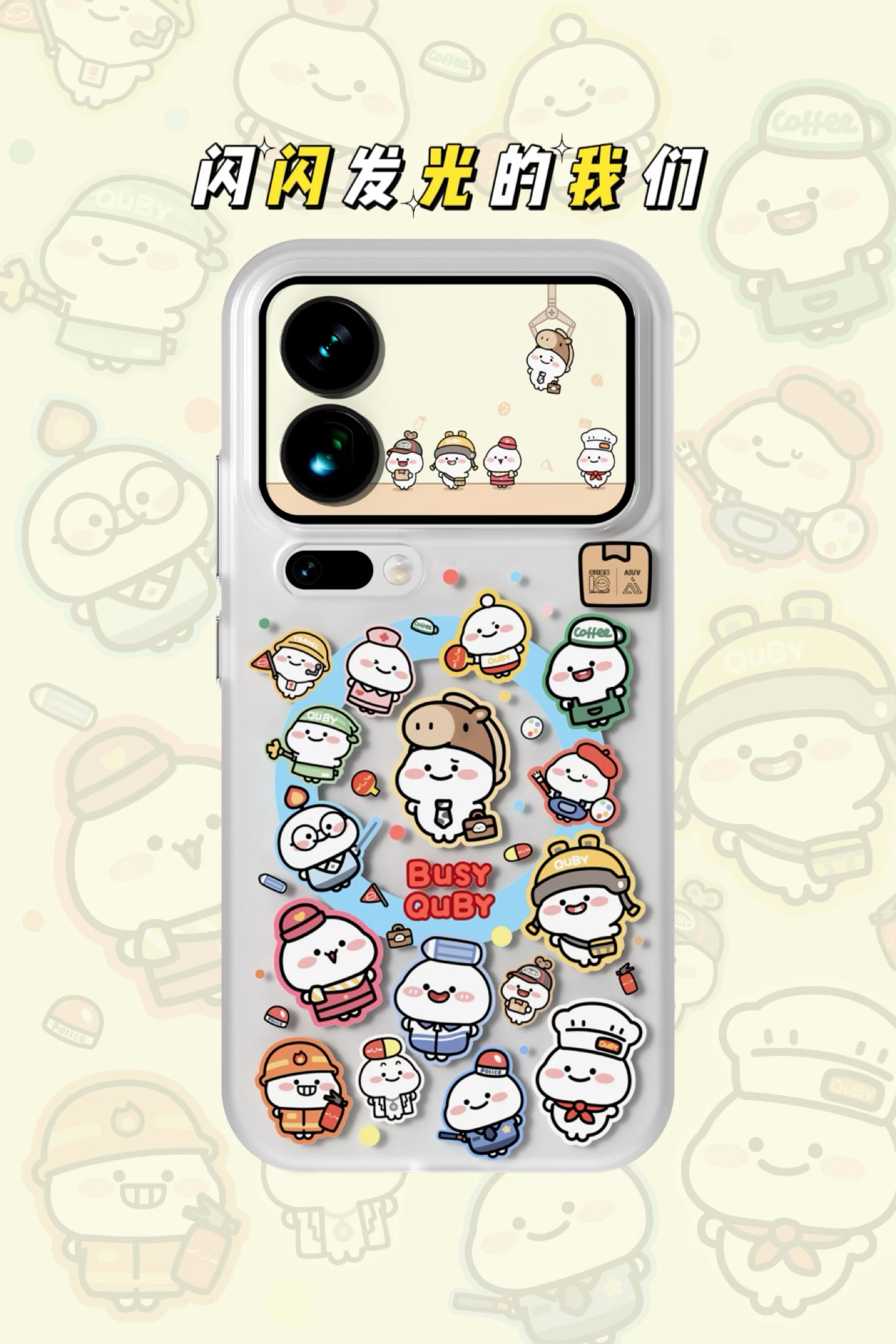 🆕乖巧宝宝「萌趣生活 2.0」正式开启新篇章🌟主题：「闪闪发光的我们」，我们