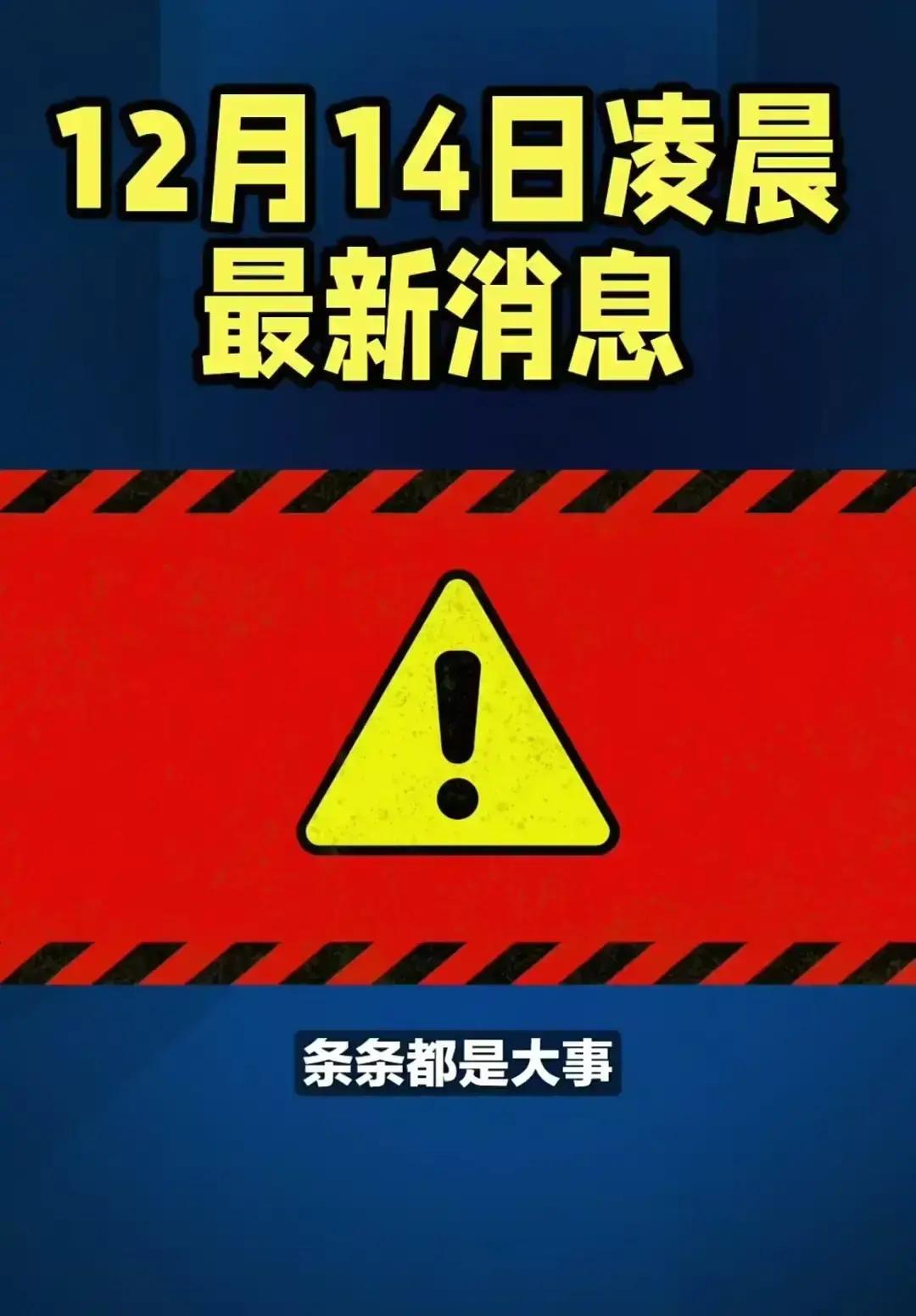 果不其然
 
日本政界突然宣布了就东部战区《大刀·祭》海报中的用语提出正式抗议，