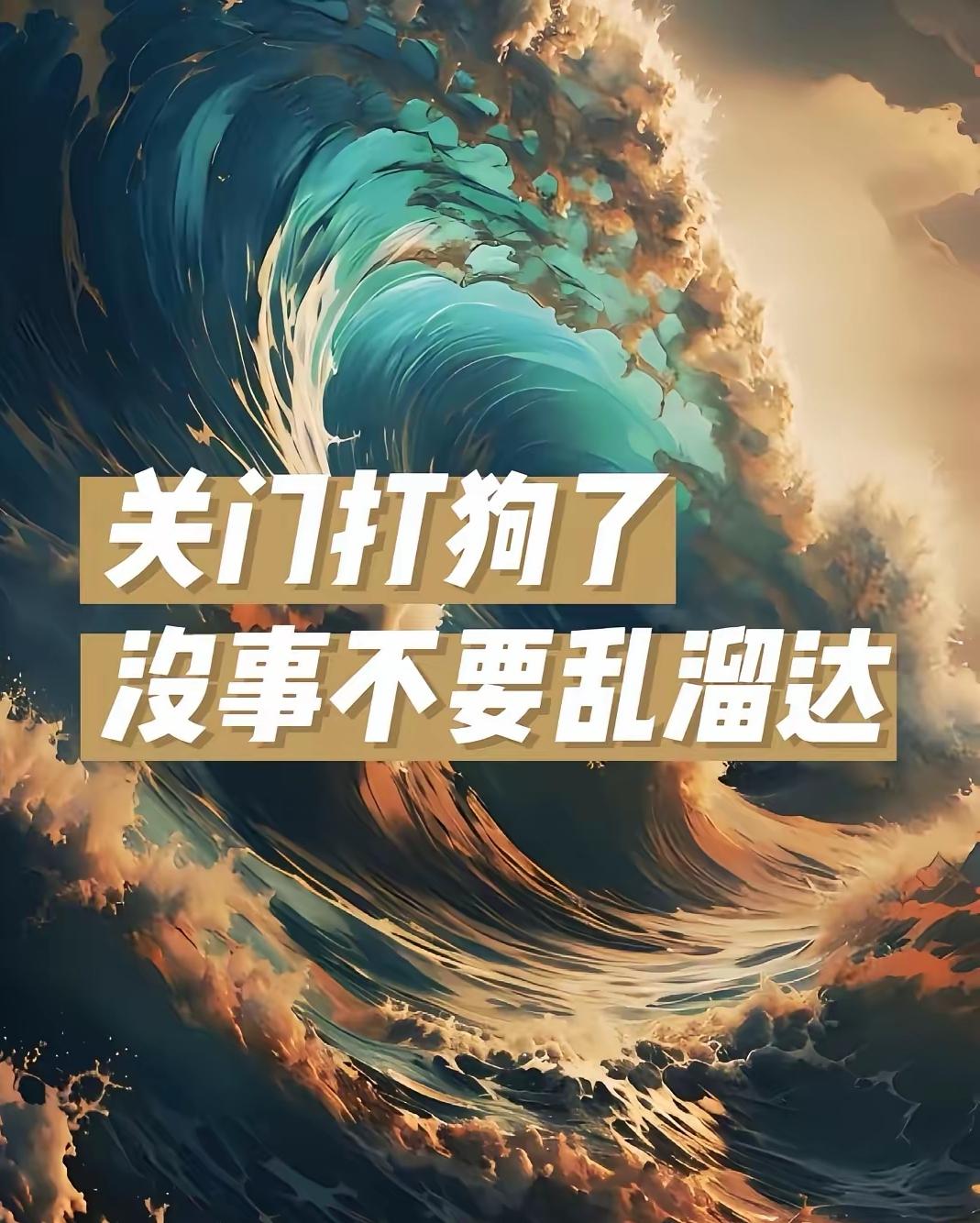 最近到处封山闭庙，动静不小。以前做调查常见装备专业的“驴友”专钻深山，现在露营徒