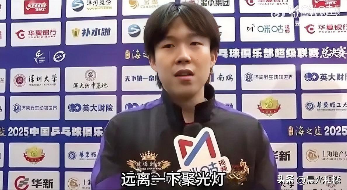 王楚钦心累了：远离一下聚光灯！

为山东魏桥夺得乒超联赛男团冠军后，王楚钦想真正