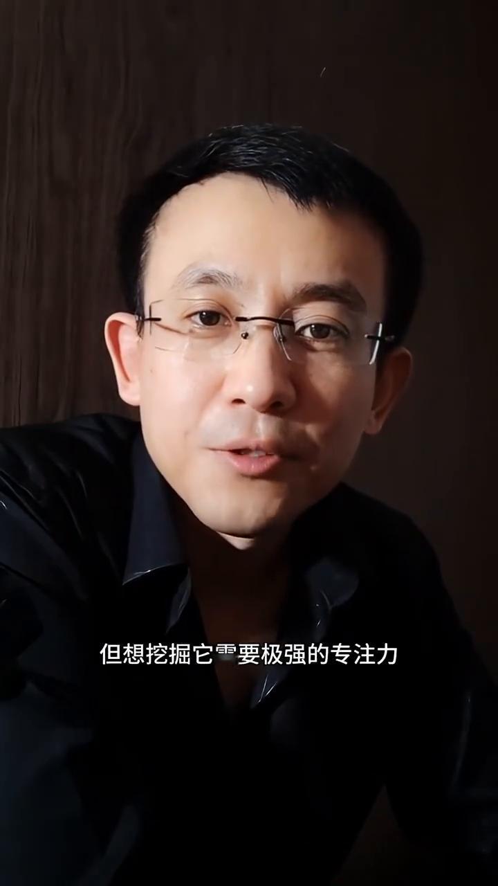 人的潜力是无限的，但想挖掘它需要极强的专注力。而人的情绪是专门破坏专注力的，以防