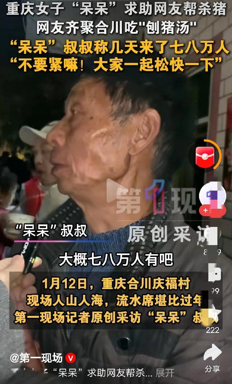 1.11正好是一个川字，每年可定为合川杀猪节。