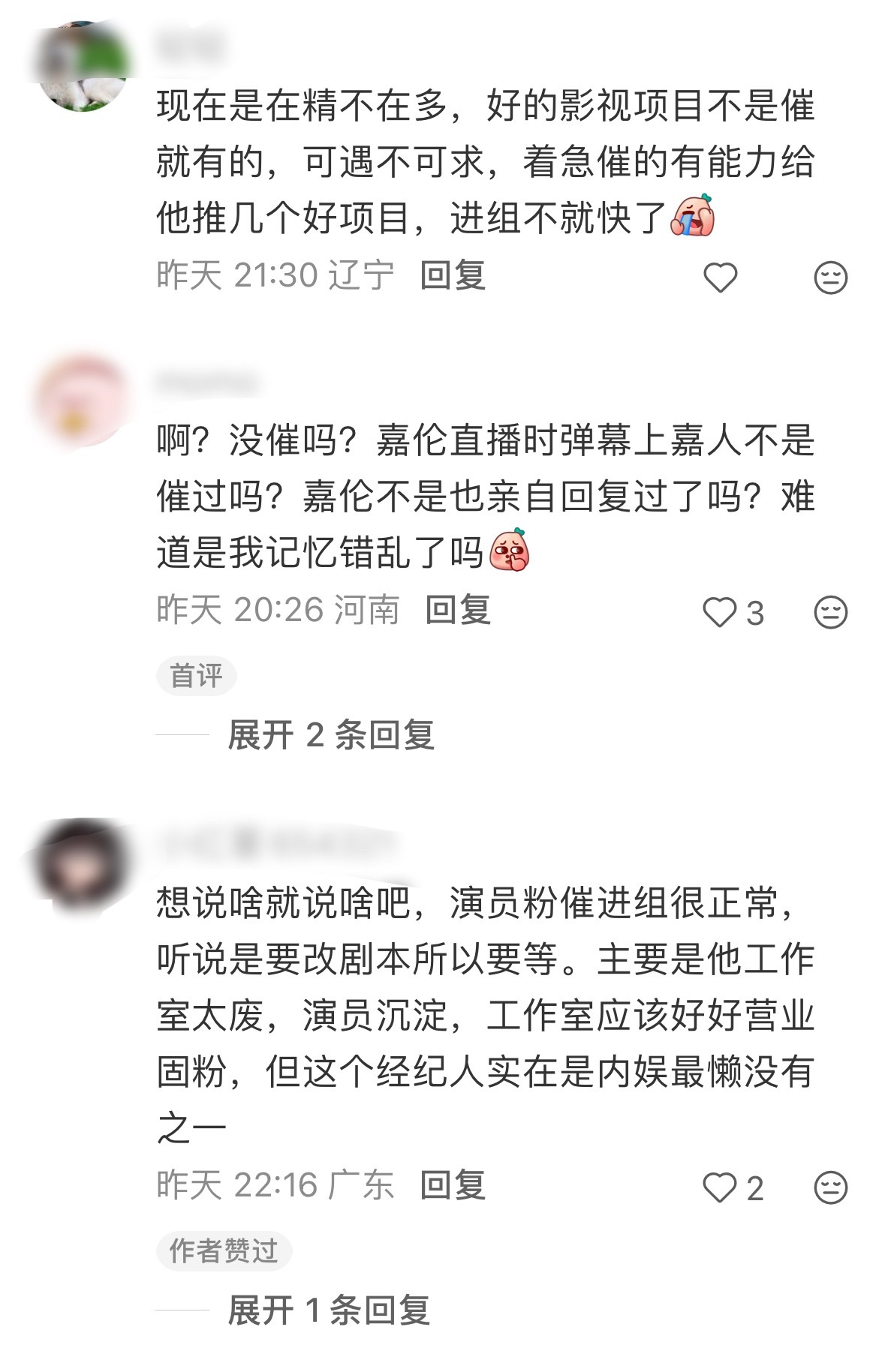 哈哈，再次验证任嘉伦强大的剧粉盘哪怕哥哥再忙，只要一日不播新剧粉丝就觉得好寡～