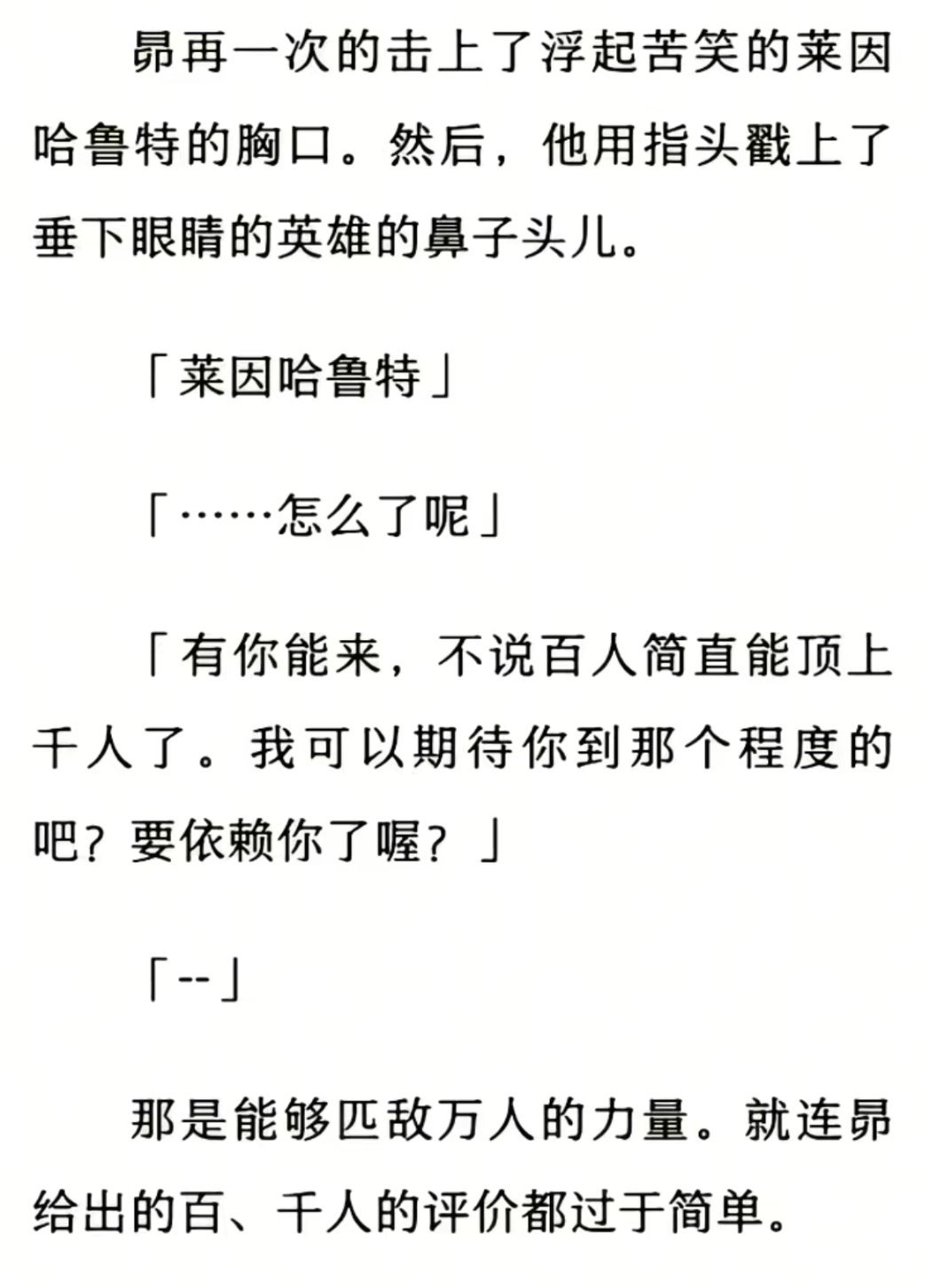 谁能告诉我长月达平到底在想什么？莱昴怎么还有点鼻尖的互动啊整段文字看下来我每次都