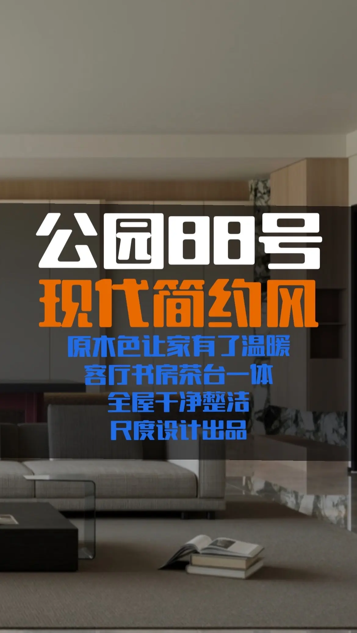 现代简约风-此户设计已落地。装修要想耐看不过时，那我一定会推荐👉现代...