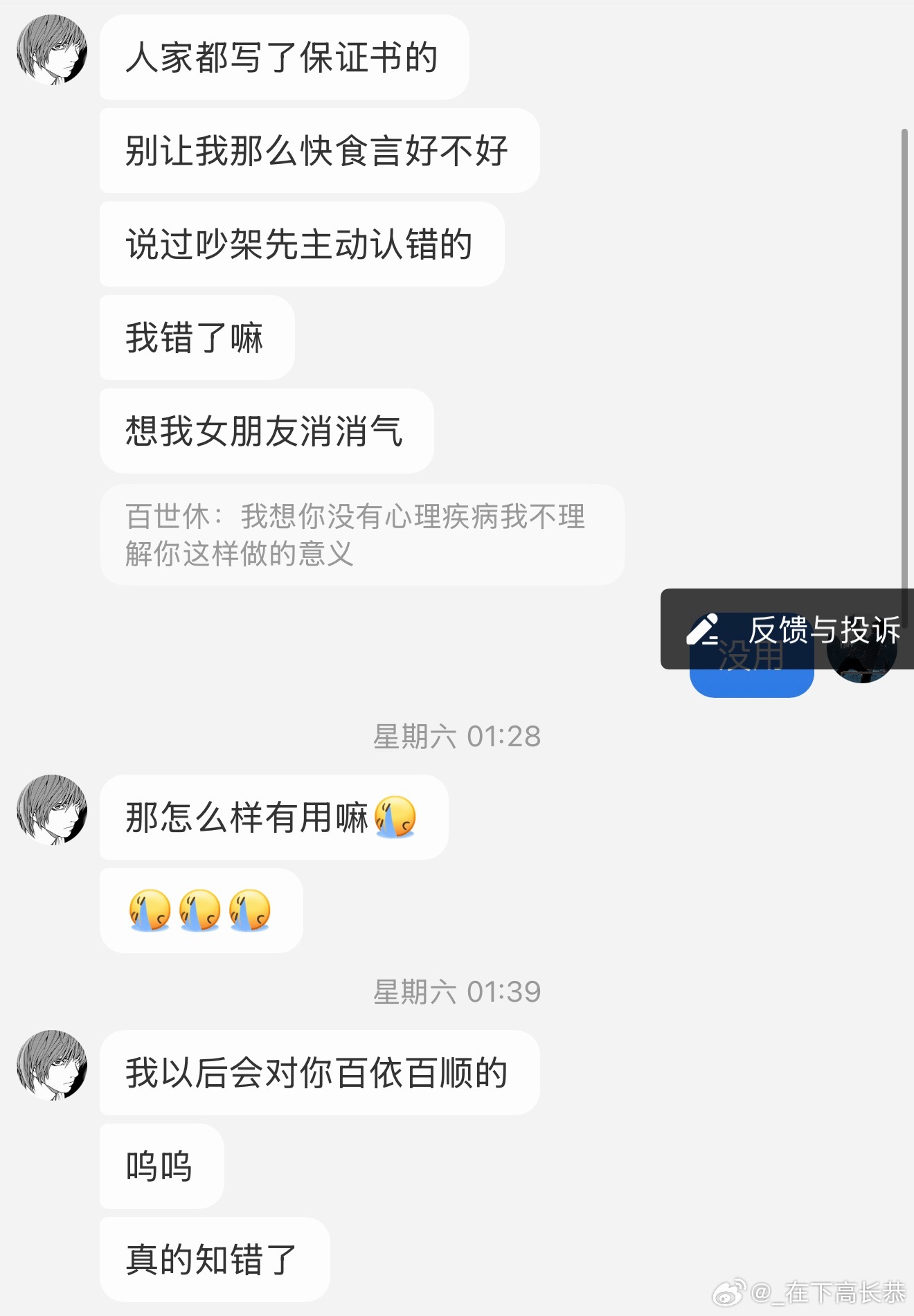 非自嬷我就是那种恋爱里翻脸比翻书还快的人。从一开始接触的时候，我就提前跟对方说过