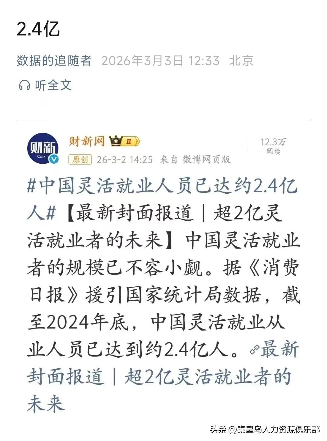 今天去社保窗口办业务，填表时习惯性在职业那栏写了“无业”，结果工作人员立马纠正我