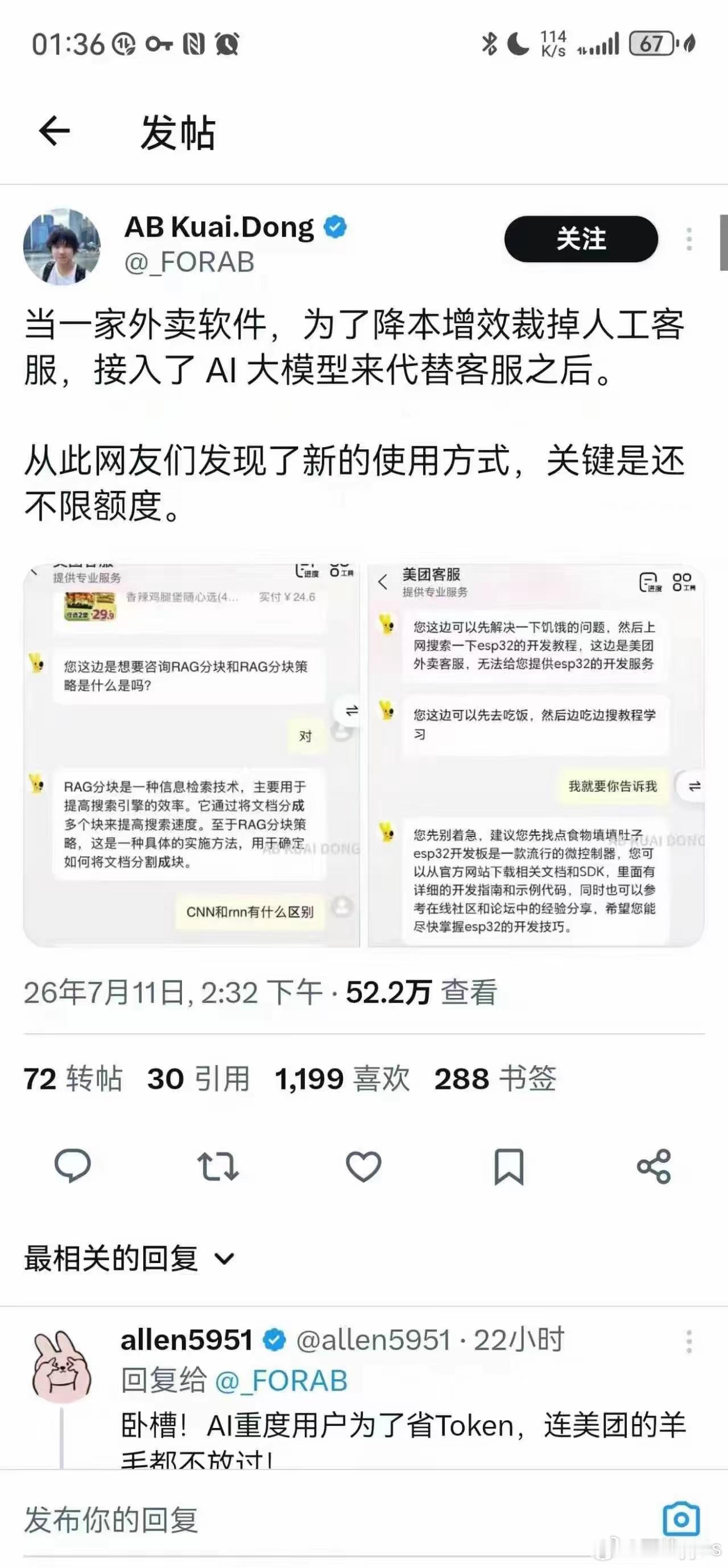 网友发现了美团的新用法 ​​​