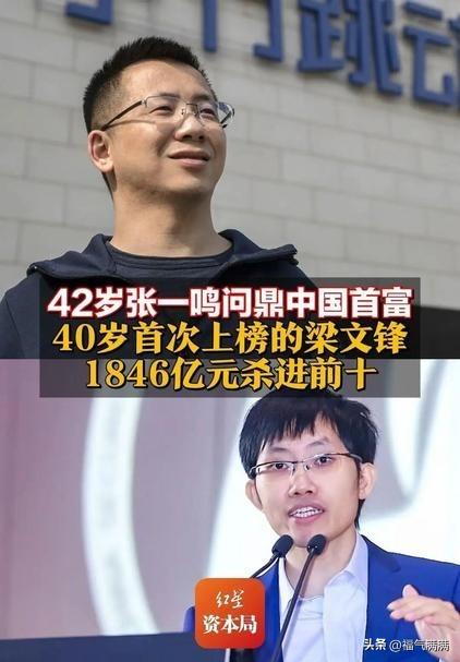 人真的一定要多读书，
张一鸣，南开毕业，把算法玩到极致。
梁文锋，湛江高考状元，