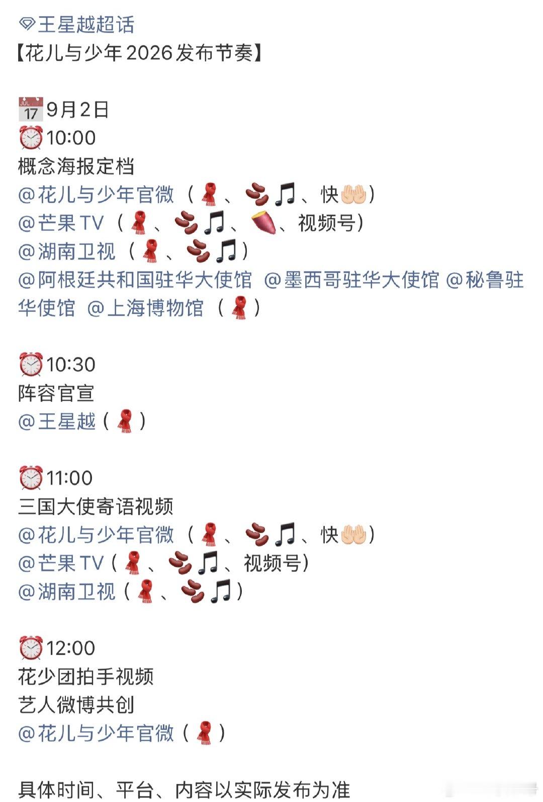 花少8来了，到底是人是鬼是无聊透顶还是腥风血雨马上见分晓 ​​​