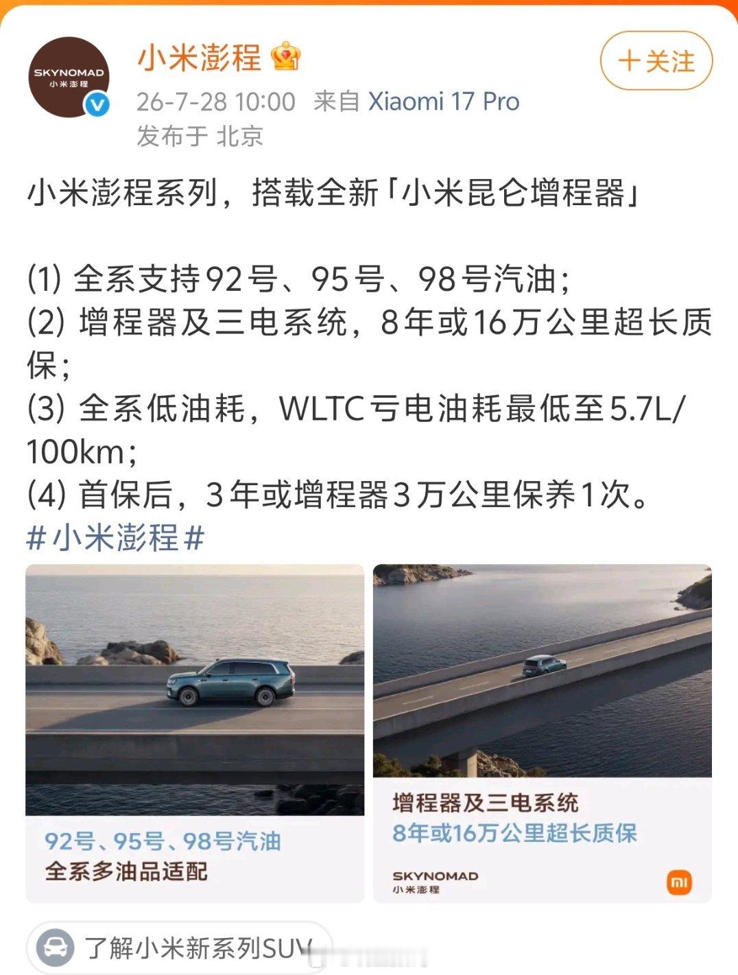 大众：卧槽，小米这文案热度咋这么高？我也来一下，然后发现无人在意