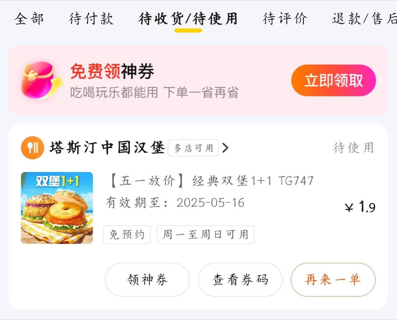 1.9的塔斯汀双堡帅不帅😎 ​​​