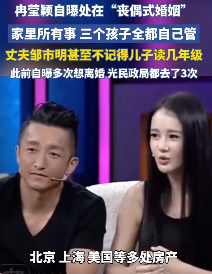 邹市明靠拳台打出的2亿身家，退役后跨界创业7年亏空殆尽。
夫妻俩卖掉京沪美贵的4