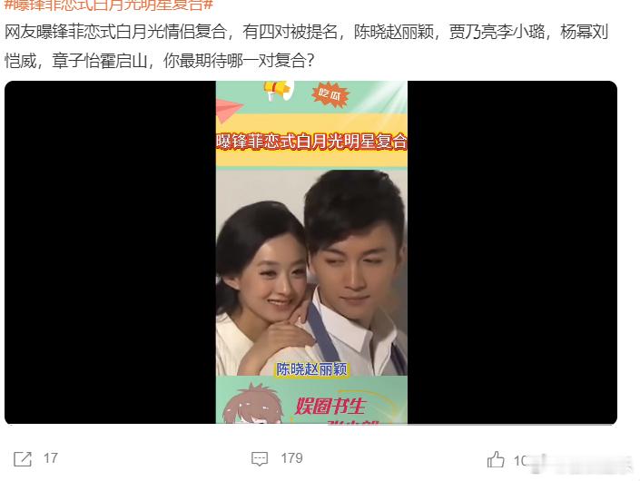 以吃瓜群众的习惯，自然要围绕这两个关键标签进行娱乐圈盘点猜测。一个标签是类似于谢