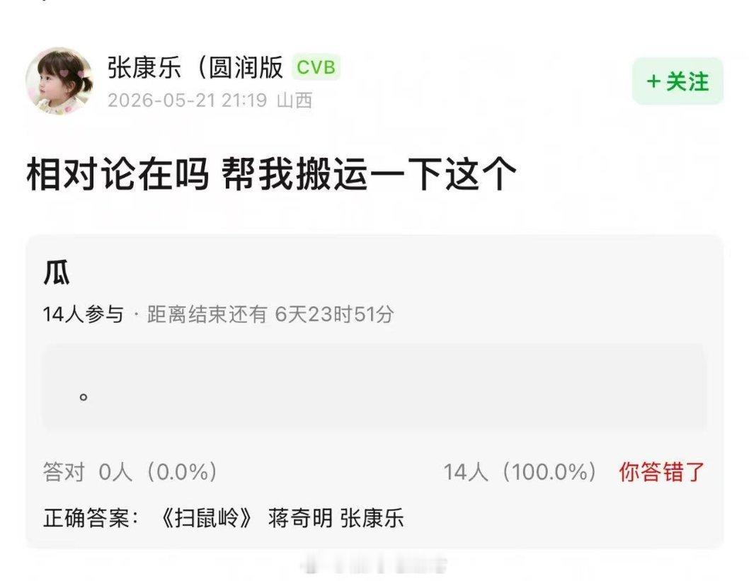 只是宠粉搬运雨我无瓜