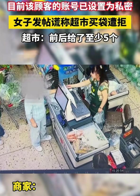 山西运城，一女子发帖谎称雨天超市拒卖套鞋袋。
 
超市老板致歉后调监控，才知店员
