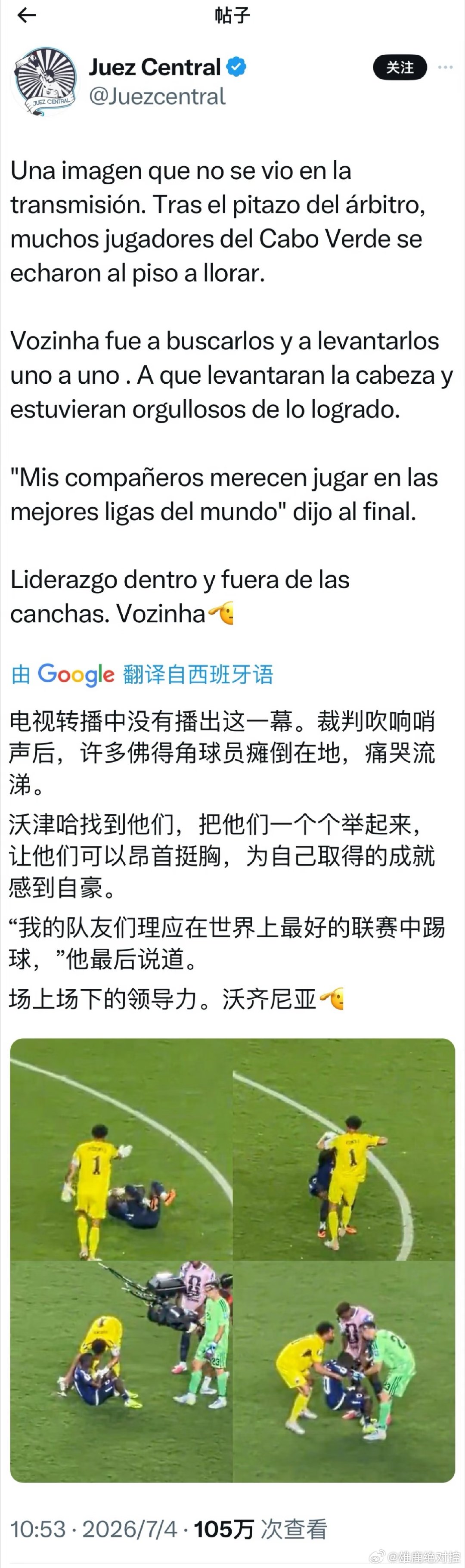 “电视转播中没有播出这一幕。裁判吹响哨声后，许多佛得角球员瘫倒在地，痛哭流涕。 
