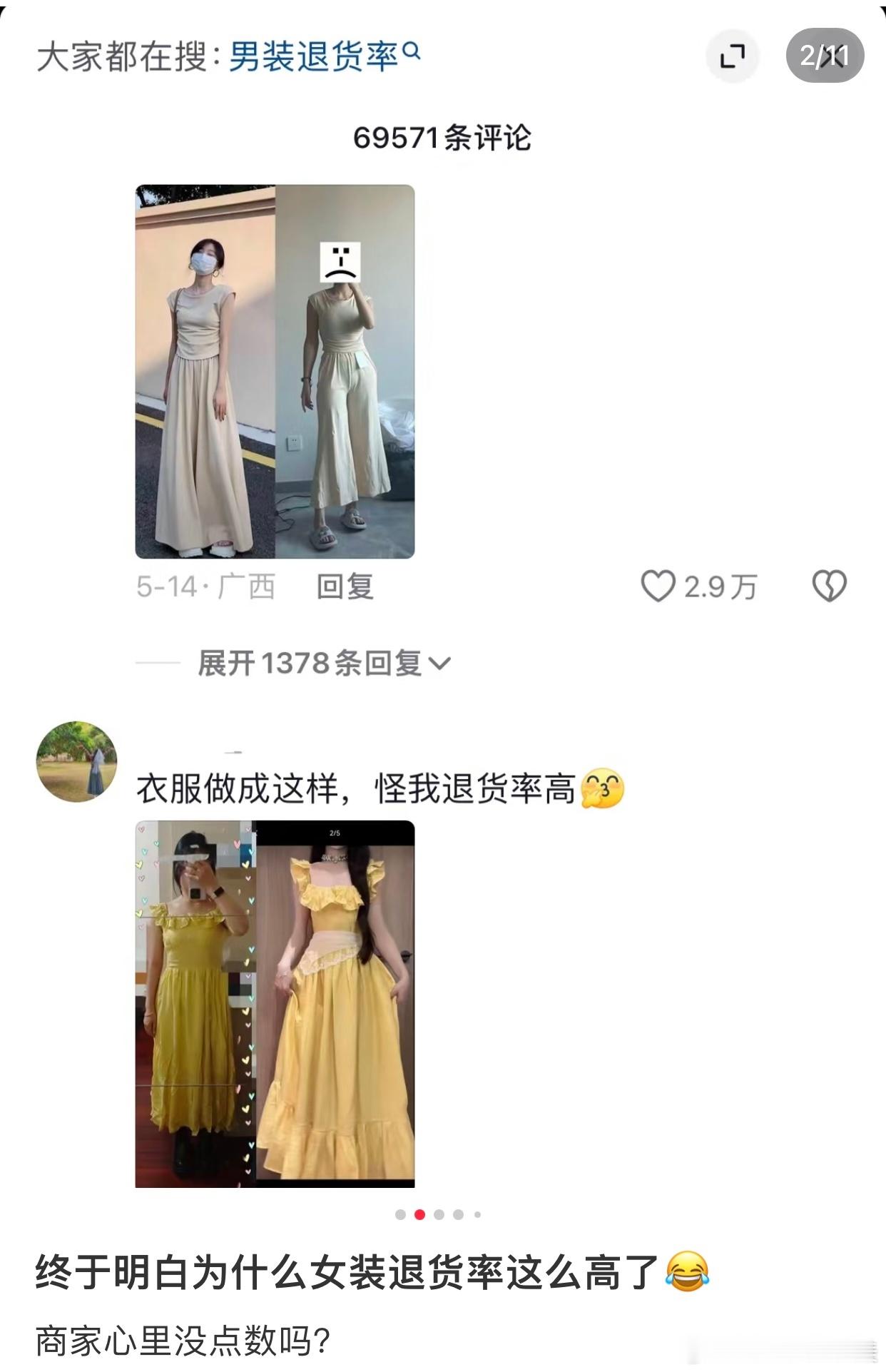 第一次在🍠看到自己的图片这么心情复杂的……我委屈我冤枉啊！这套可好看了！我今年