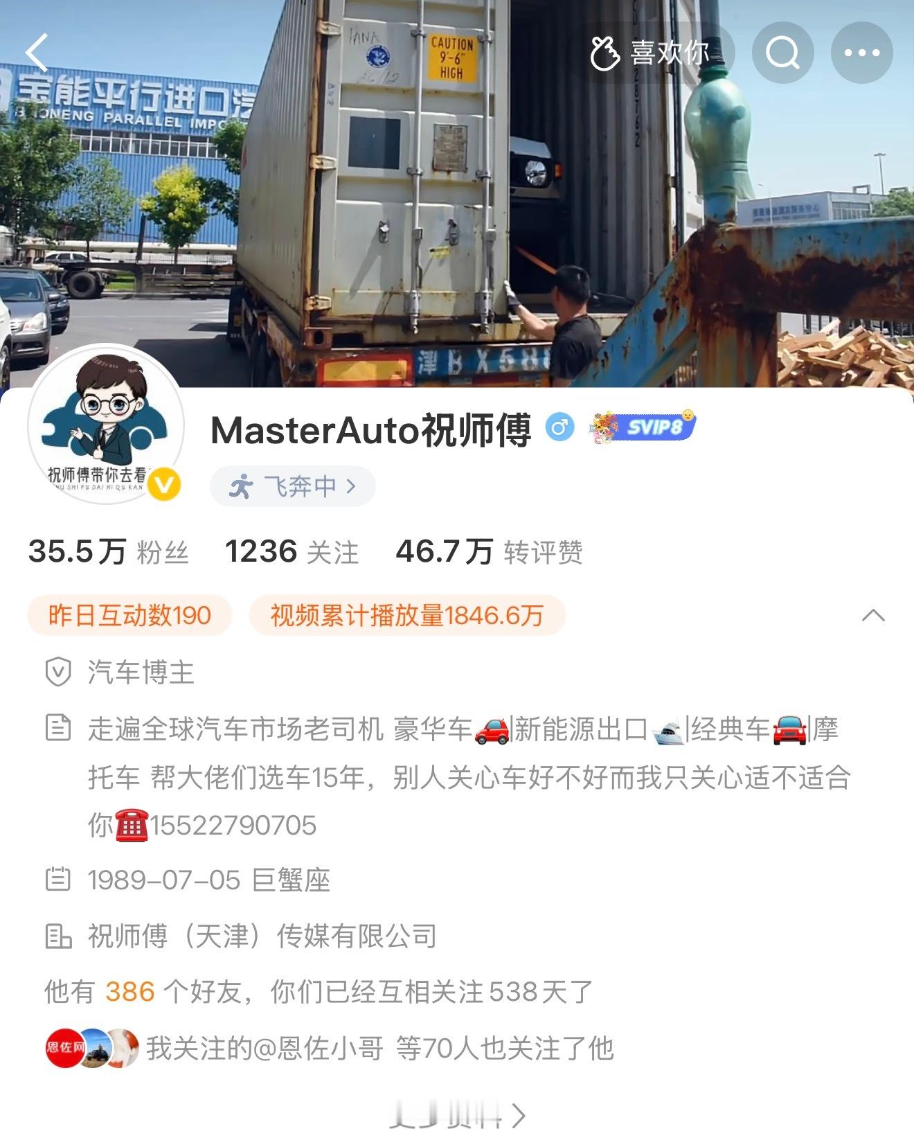 天津港的信用这一次算是彻底崩塌了，天津港车商祝捷骗了很多车款后跑路到了塞尔维亚，