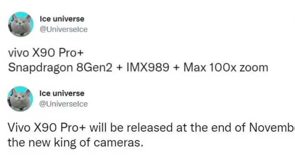 相机|vivo X90系列11月底登场：超大杯版本将是相机之王