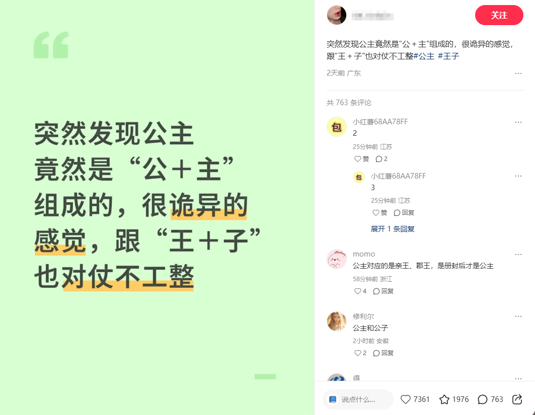 因为王子配不上公主啊，公主对应的是皇子，然后把你说出王子的时候第一出现的画面是西