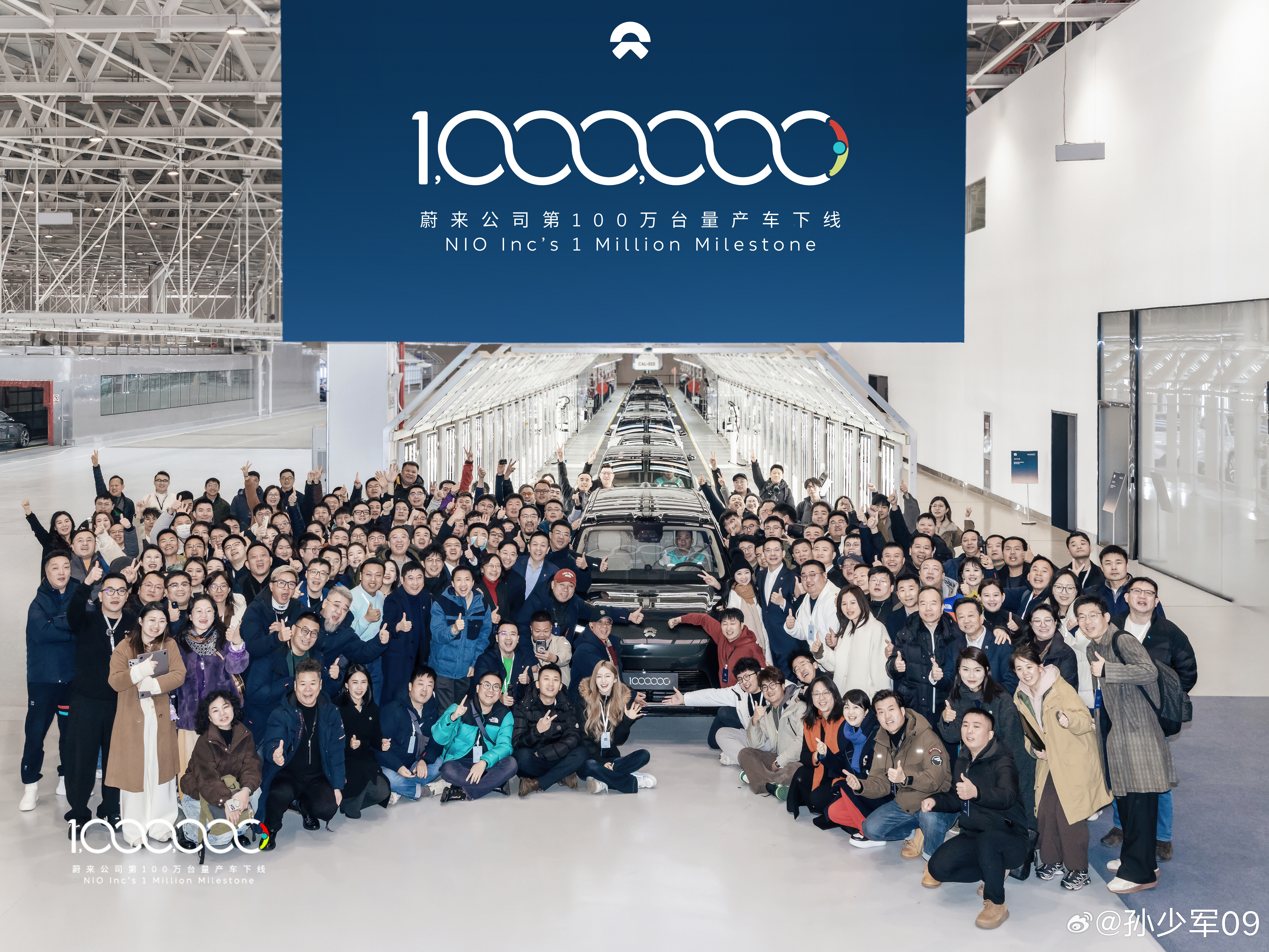 2026年1月6日，蔚来第100万台量产车在合肥新桥二工厂下线，院士潘建伟代表接