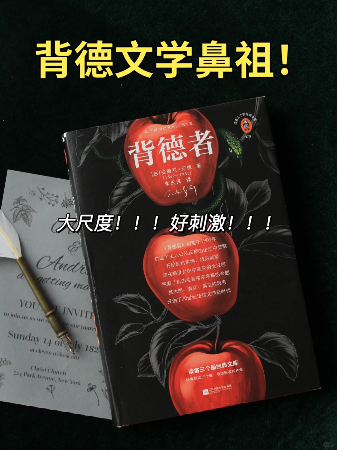 不愧是诺奖禁书！这尺度太敢写了！！！