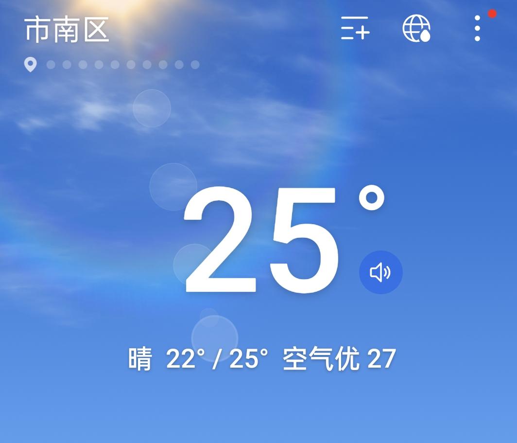 近日，山东各地普降暴雨，发布暴雨预警，唯独有崂山独当一面的~青岛天气晴、气温25