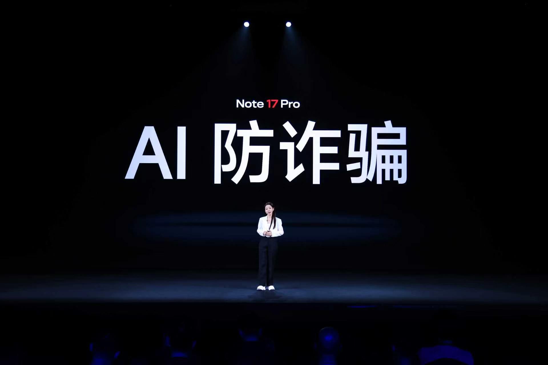 红米Note17价格AI防诈骗，电话剧本诈骗……这对父母辈来说是刚需啊，外加耐用