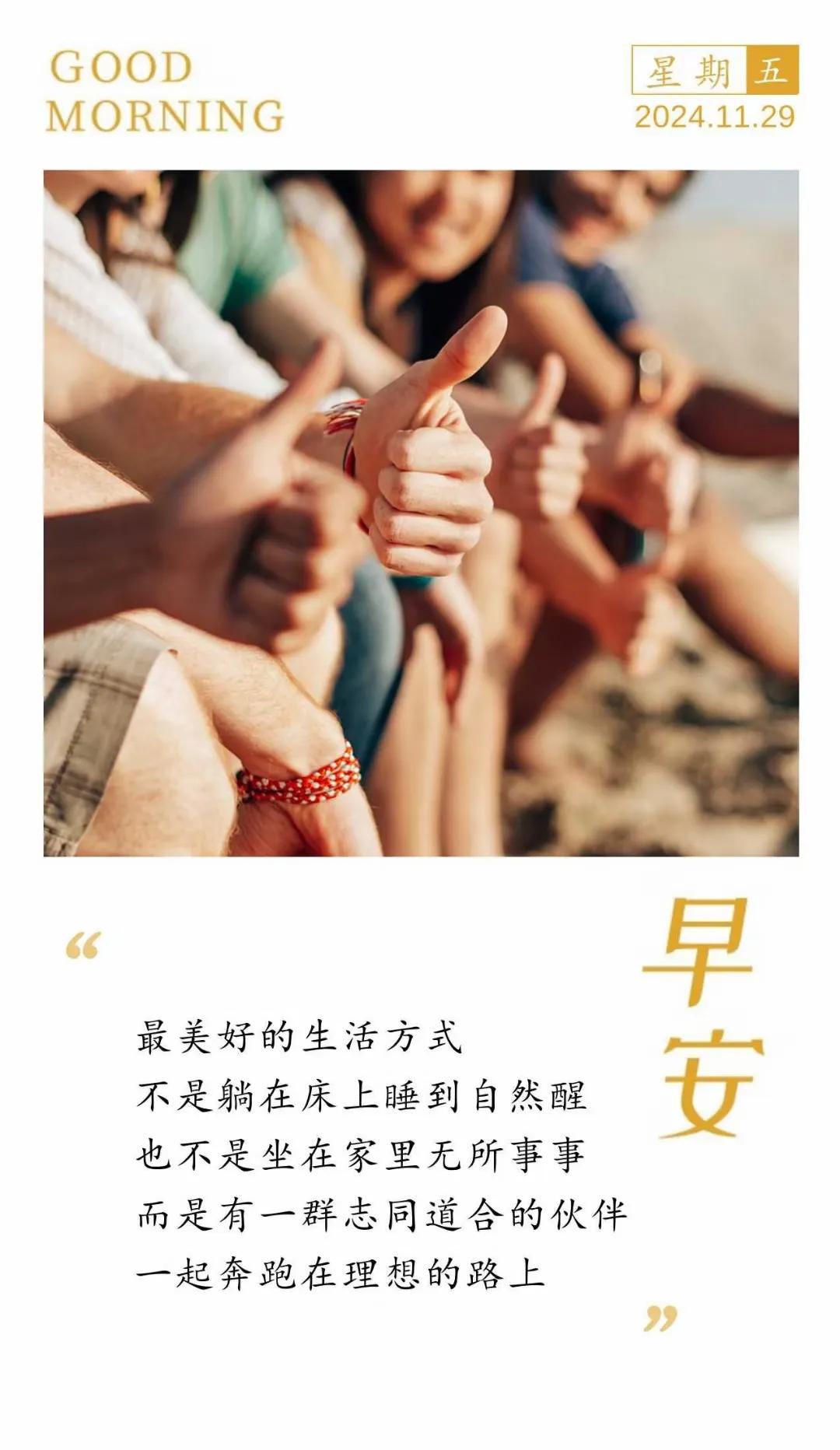 不是躺在床上睡到自然醒
也不是坐在家里无所事事
而是有一群志同道合的伙伴
一起奔