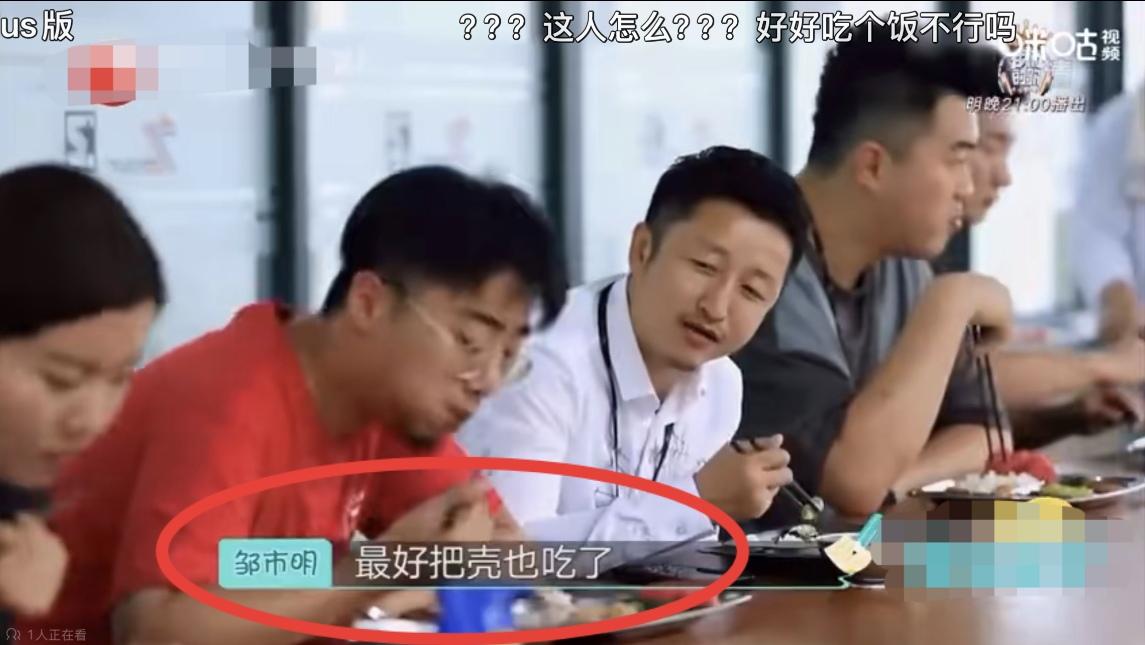 果然一个被窝里睡不出两种人！！
看到邹市明跟员工一起吃饭的样子，我真的窒息了！！
