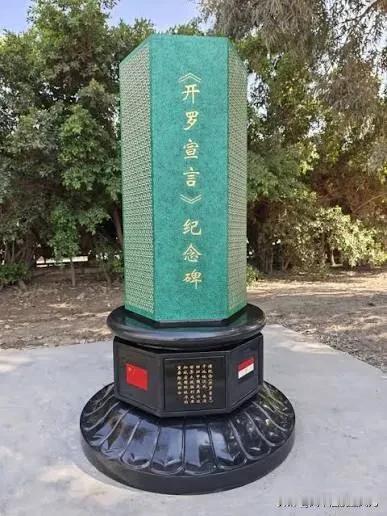 硬核反制落地海外！埃及青铜碑定格法理铁证，彻底粉碎台湾地位未定论
 
针对岛内分