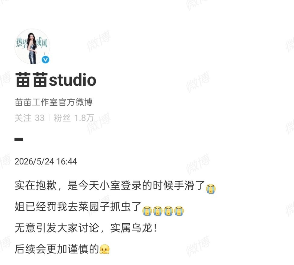苗苗也不舒服了苗苗工作室也不舒服了