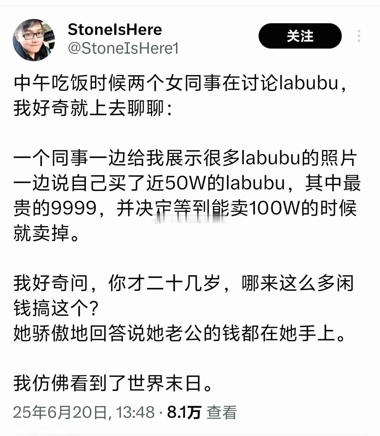 泡泡玛特炒疯了么，你们家的钱，是谁在管呢？我已经看到了一个即将崩溃的关系，财智配
