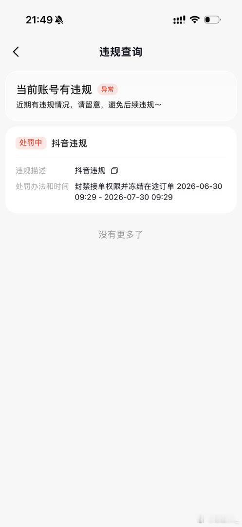 我已力竭 