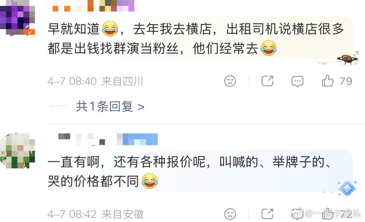 预制爆剧和爆剧生都成产业链了，线下各种雇群演这是真的，还有雇开机群演的行业内都不