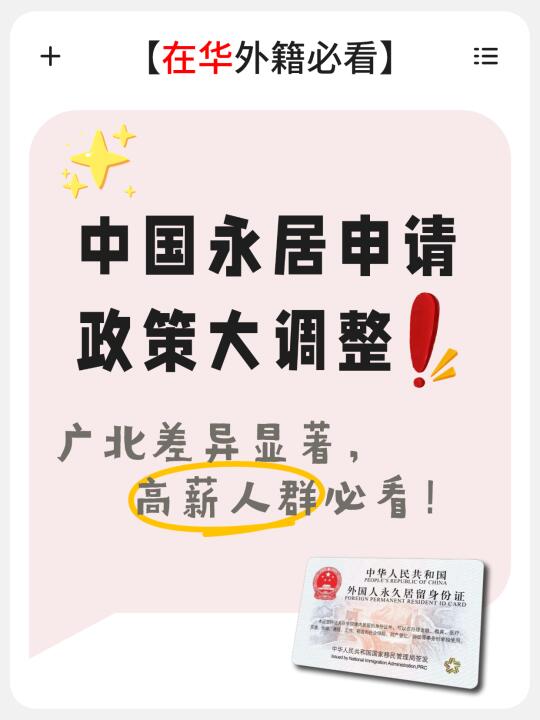 中国绿卡大调整！别再自己闷头DIY啦！